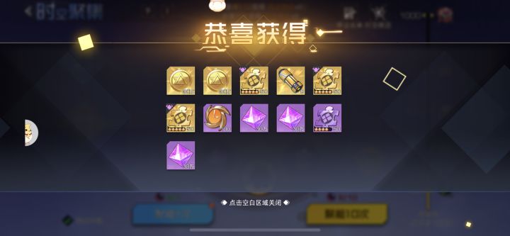 第一次这么好运😭截图