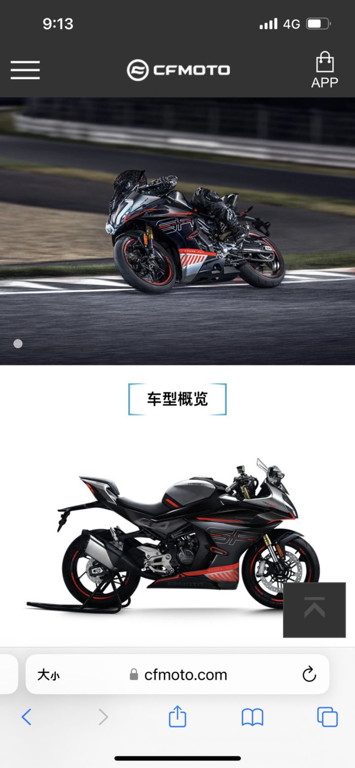 这是要出摩托车了吗?截图