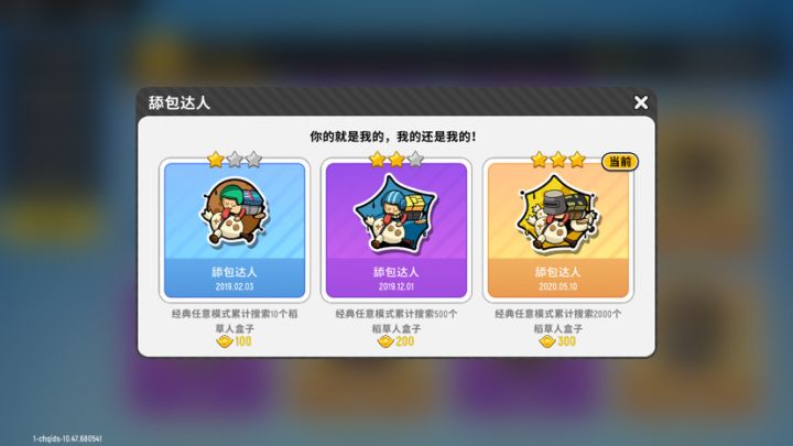 【成就攻略】爷关更系列截图