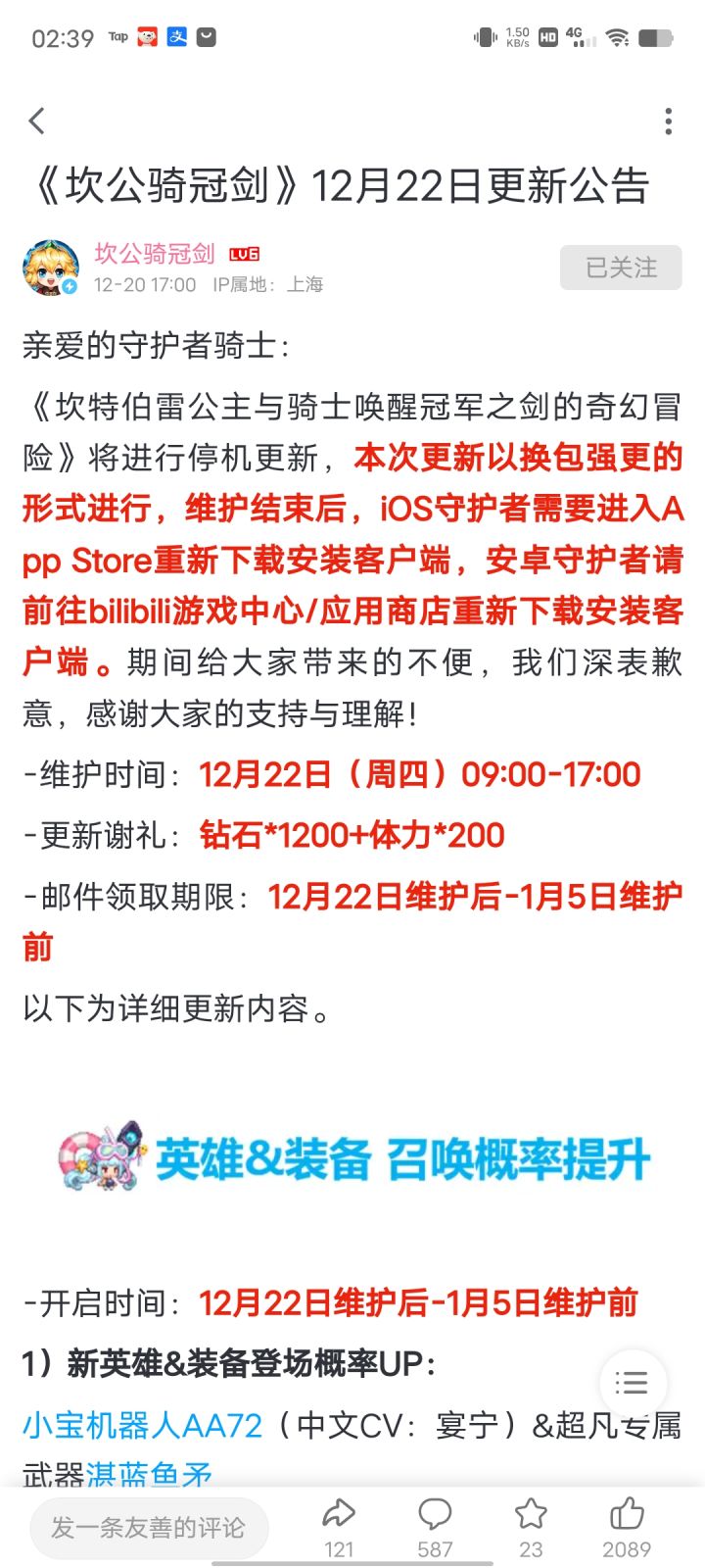 今天是上午9点更新到下午5点，大家注意！！截图