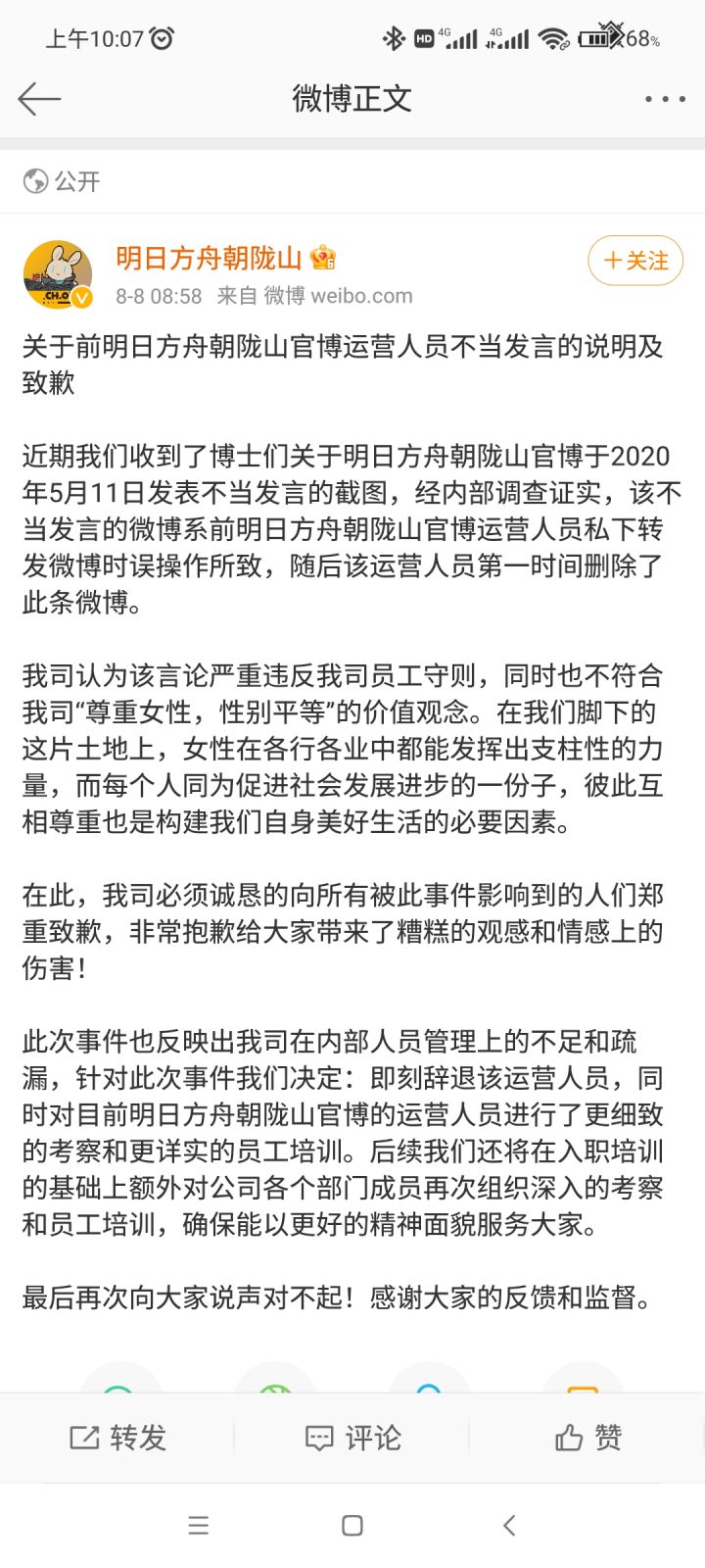因为周边大部分收入来自女玩家所以鹰角怂了截图