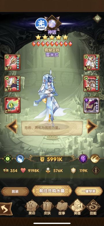 32-16至33-3女妖伊莎贝拉推图记录