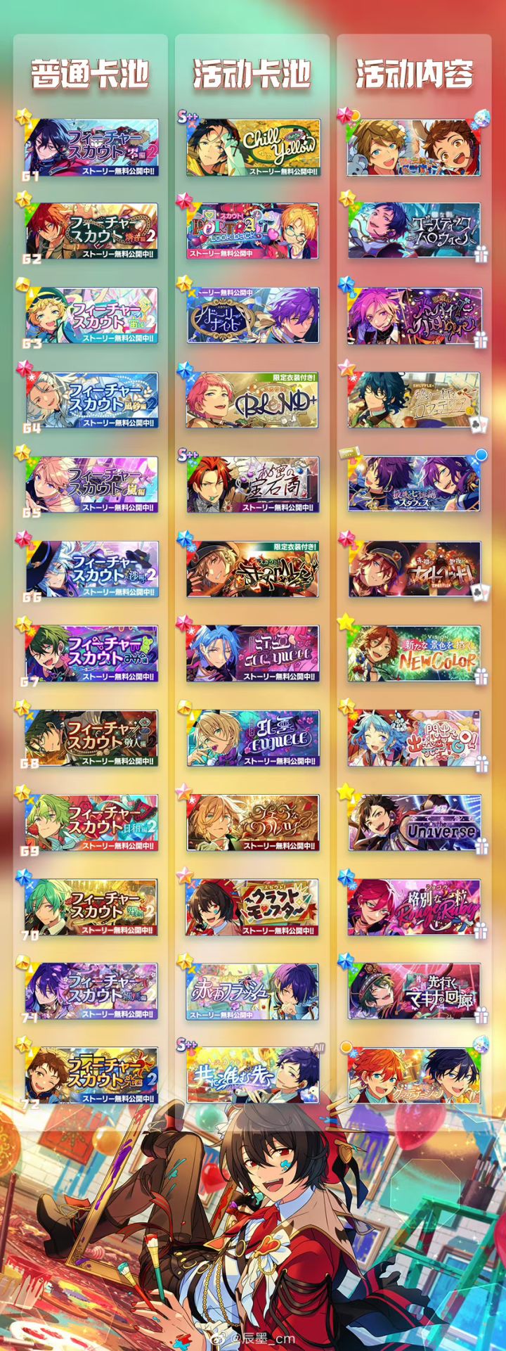 【攒钻】截图