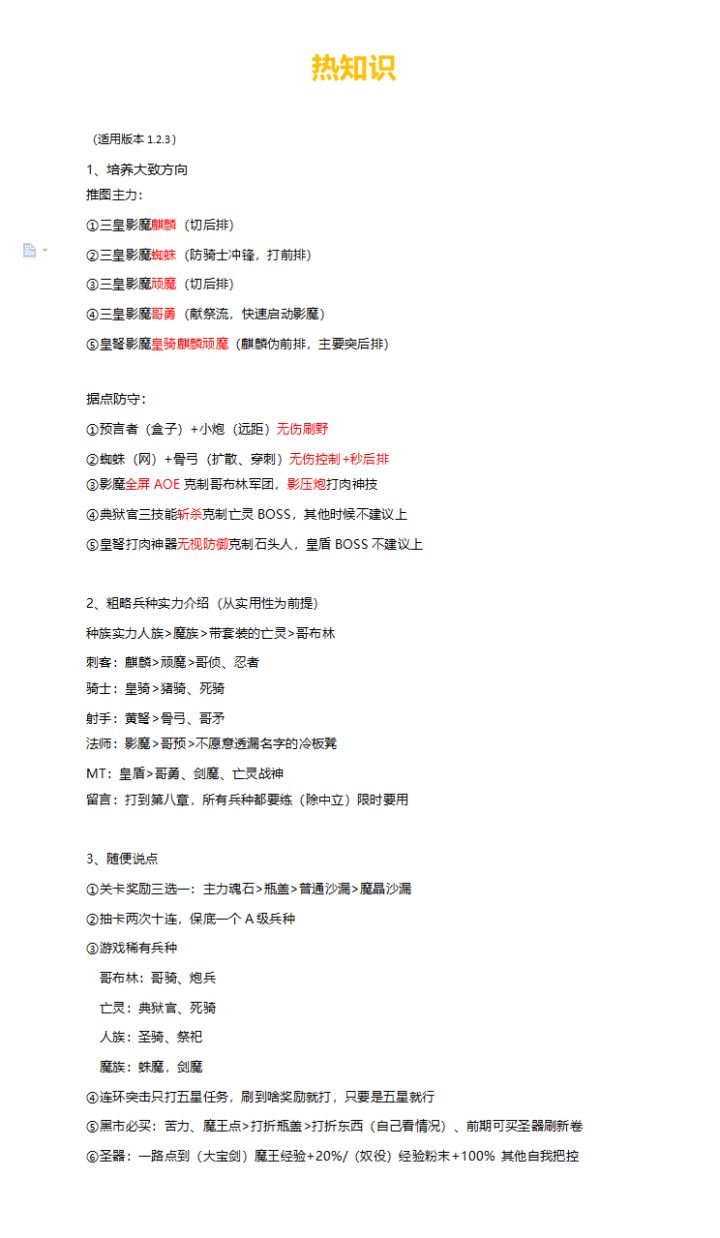 萌新七天新手攻略，白嫖1000氪金截图