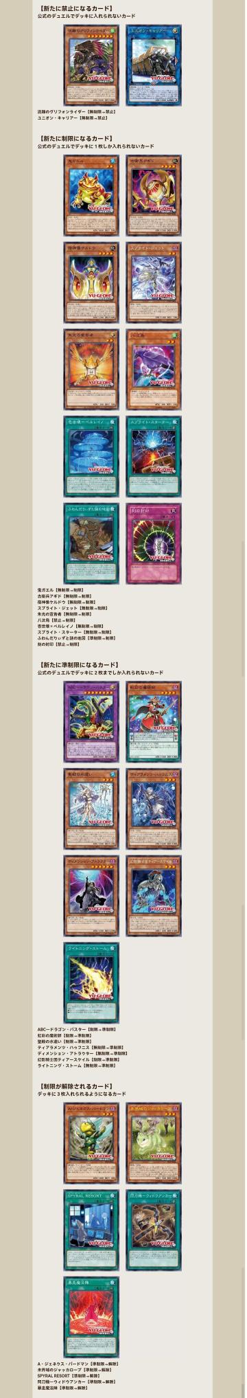 10月表后的电子龙