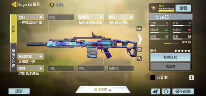 CODM最无脑的武器截图