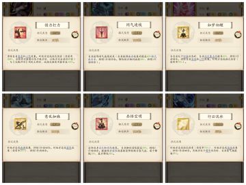 《无名江湖》武学套路保姆级搭配推荐-剑法篇（调和剑）