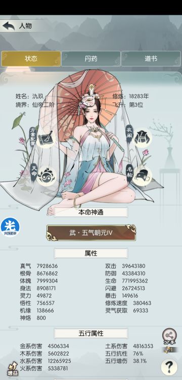 法则75通关get√