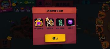 S6赛季成果展示