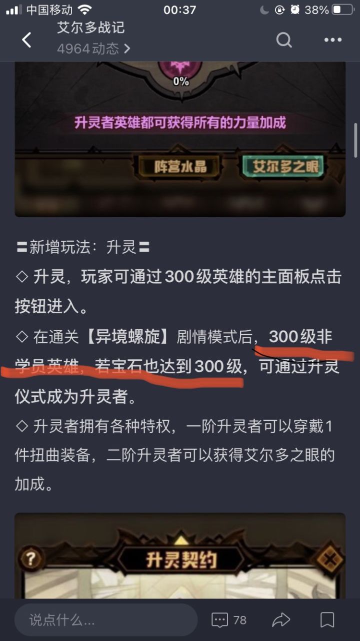 再来一个策划阴间功能截图