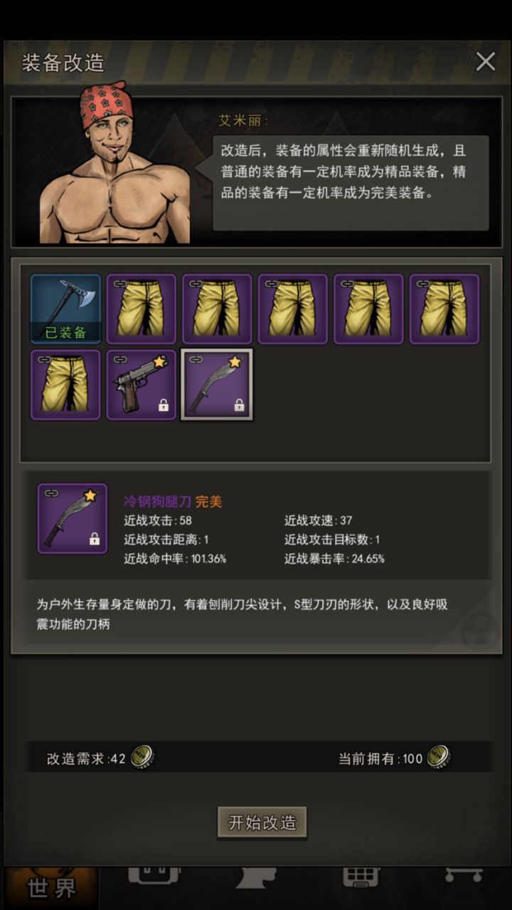 狗托的一天截图