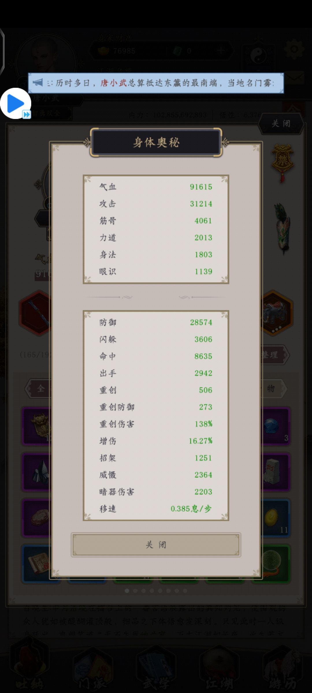 棍过南岛截图
