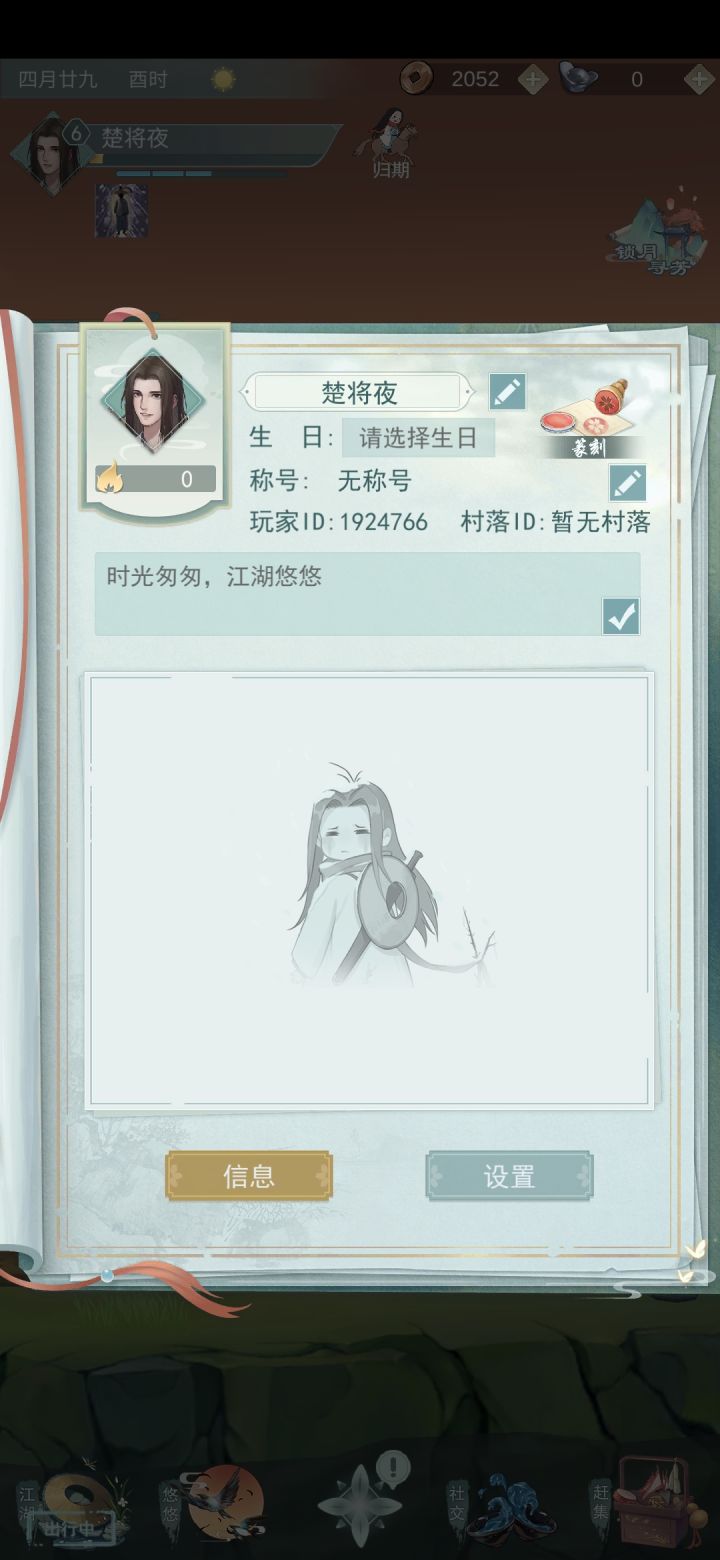 萌新求好友_(:зゝ∠)_截图