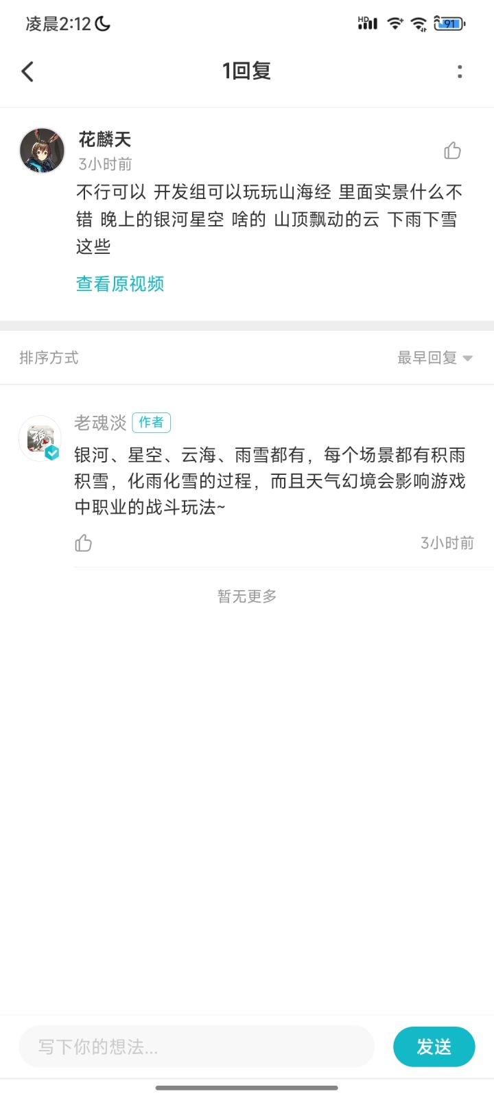 开放世界,做好真的很难。截图