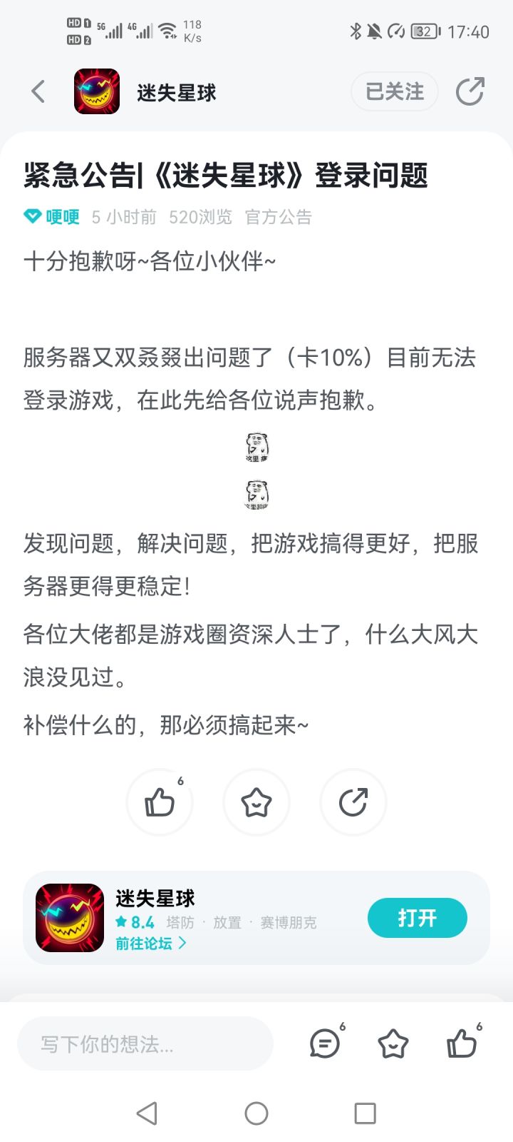 绷不住了，这是一家公司？截图