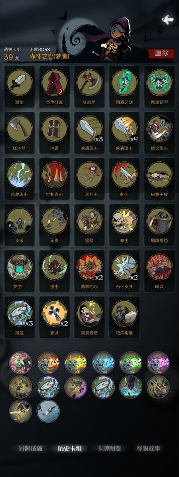 各职业最无脑最容易通关梦魇森灵的流派