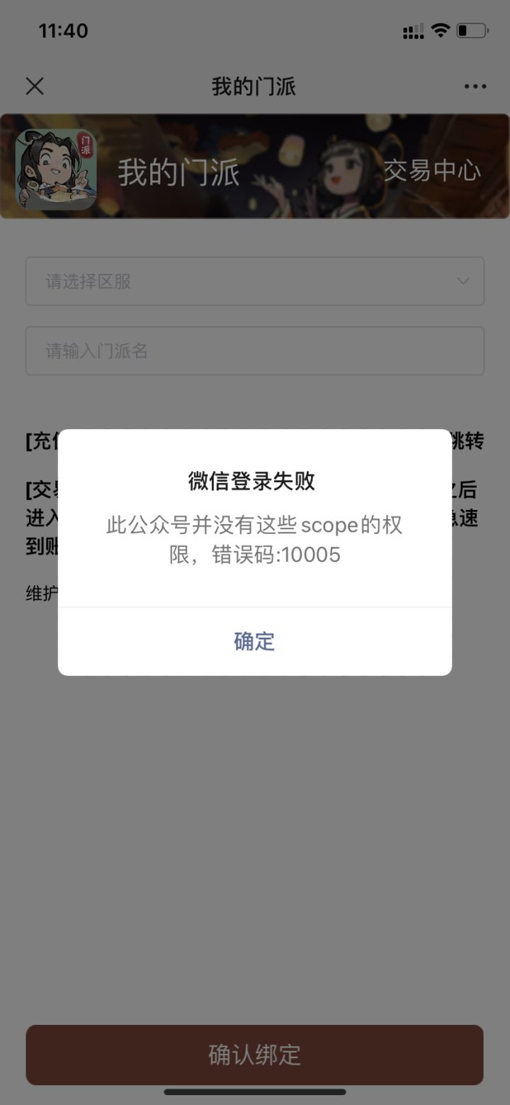 萌新不知道怎么绑定截图