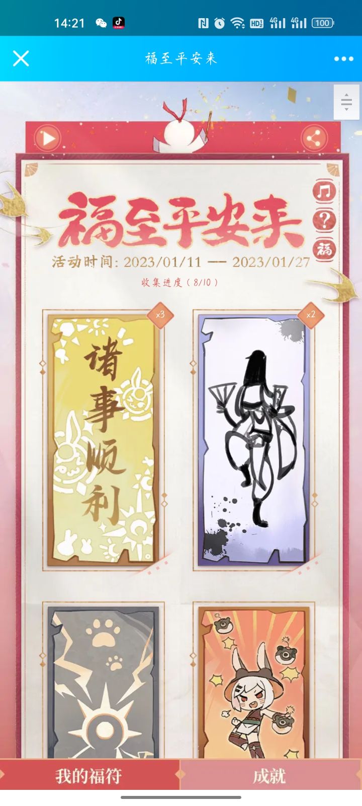 球御馔津和大蛇截图