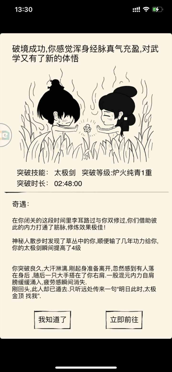 啊 309两仪？截图