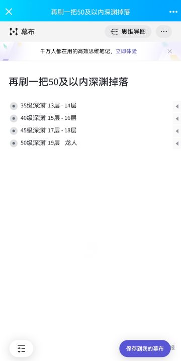 50深渊及以上深渊详细掉落物