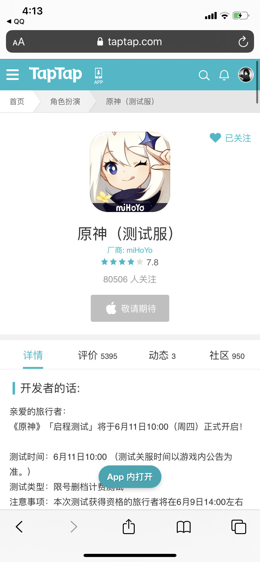 TapTap