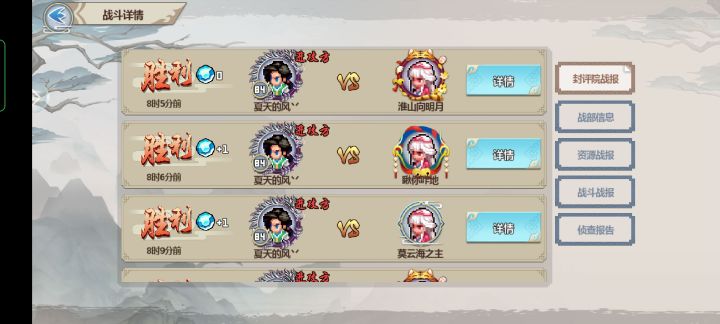 区服:官服46区 昵称:夏天的风丷 Uid:1498566 Pvp心得:打人机或者江湖小虾 最强战报:截图