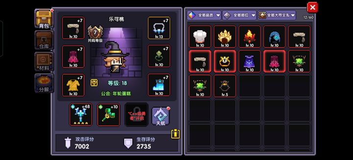 大佬们 萌新牧师求教截图
