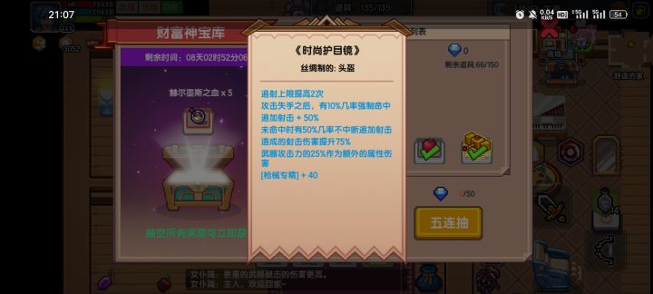 六个核桃截图