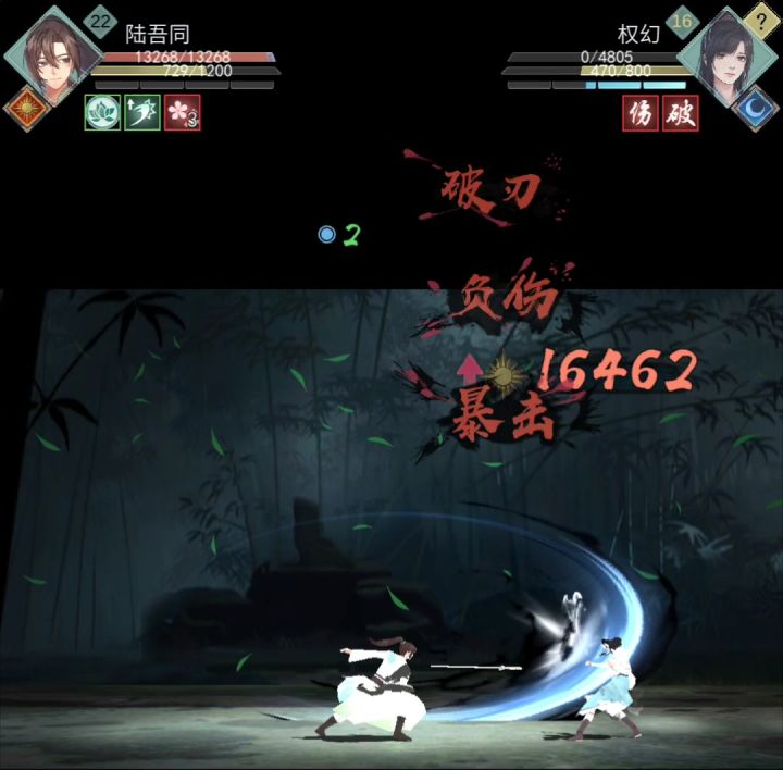 2.1新版本惊涛连招方向及武器洗炼截图