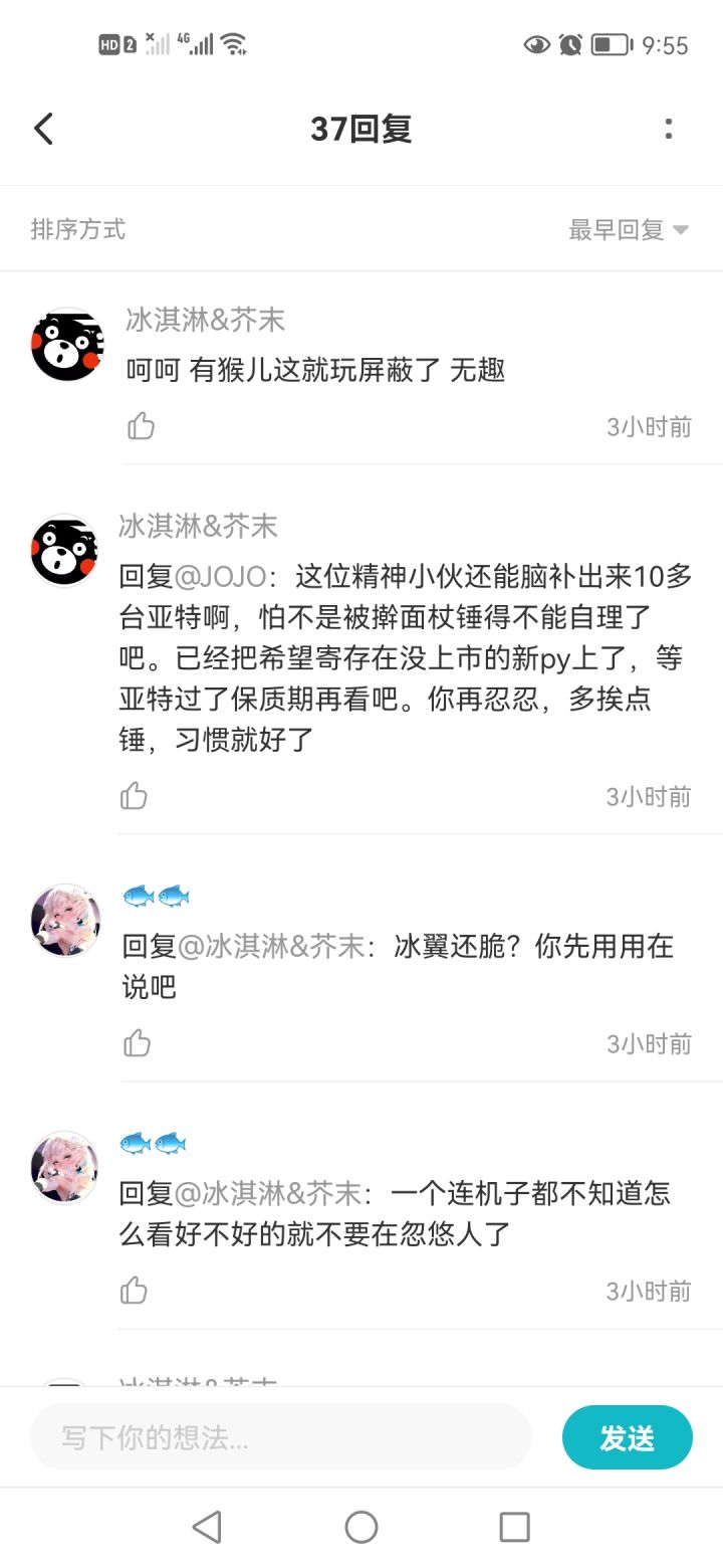小屁孩年纪轻轻就开群嘲,全身上下就剩嘴硬了截图