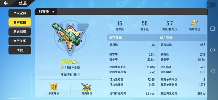 【白头翁】香肠人，香肠魂，香肠都是人上人截图