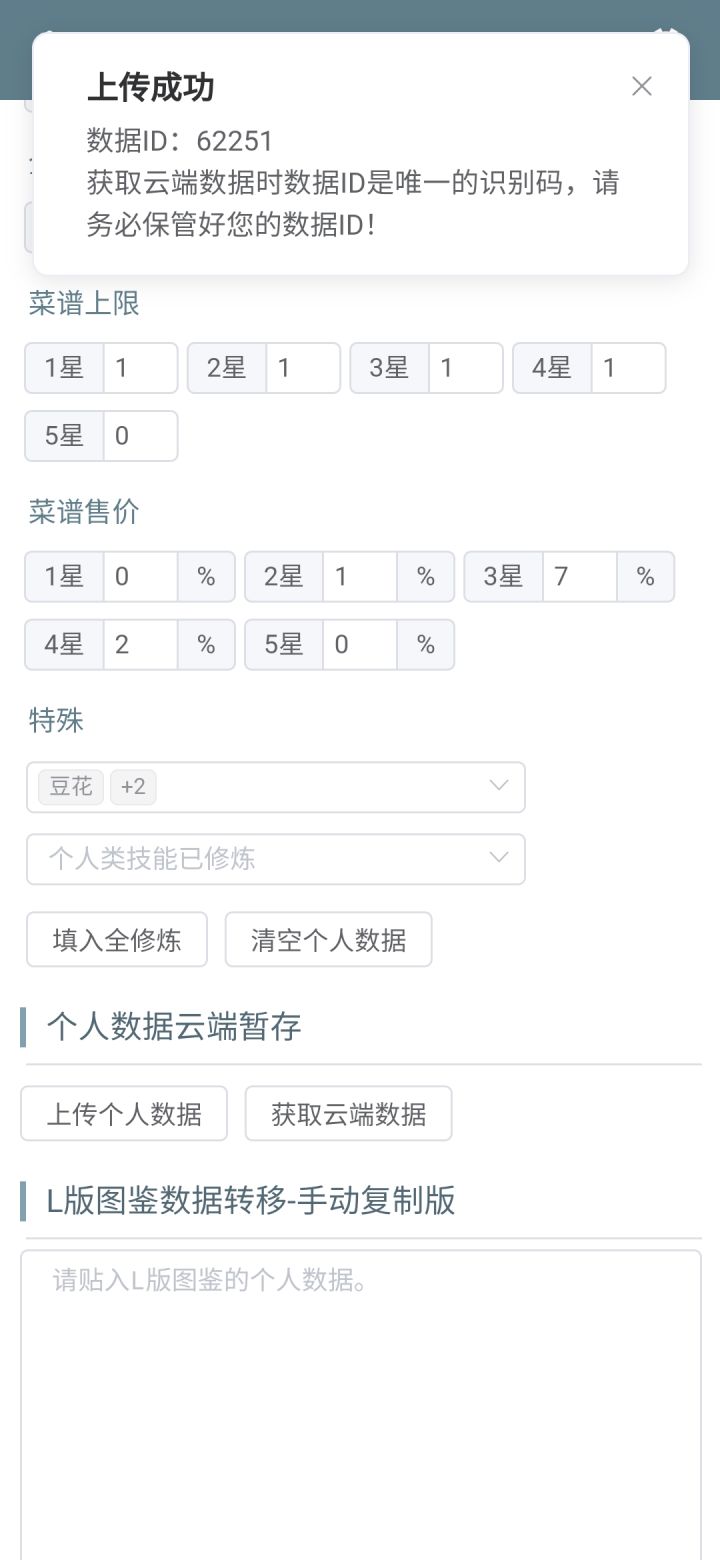 年兽九截图