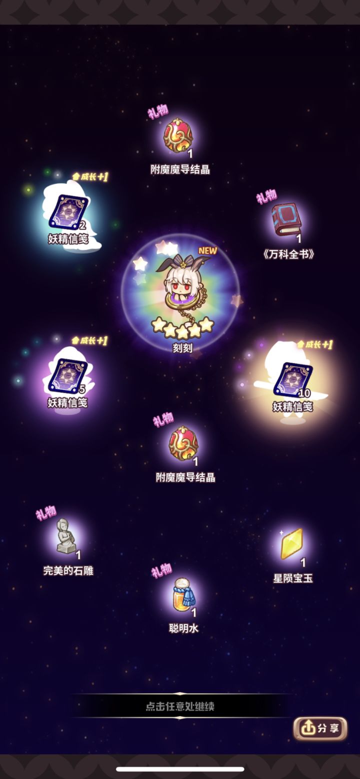 刚刚金色跳成了彩色截图