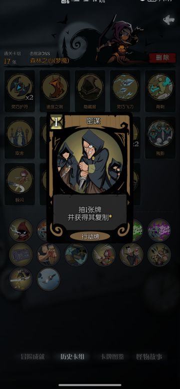 游侠无限装备刷刷刷