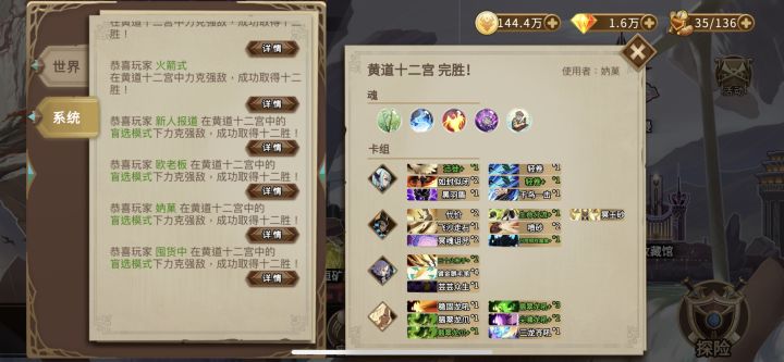 每日一次盲选12胜分享截图