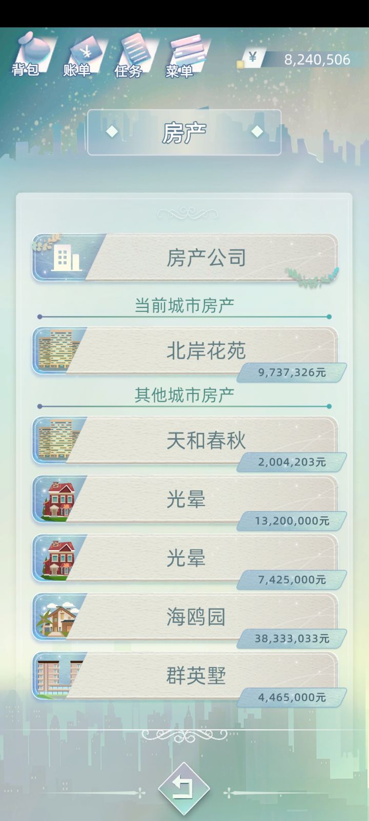 怎么炒房子?截图