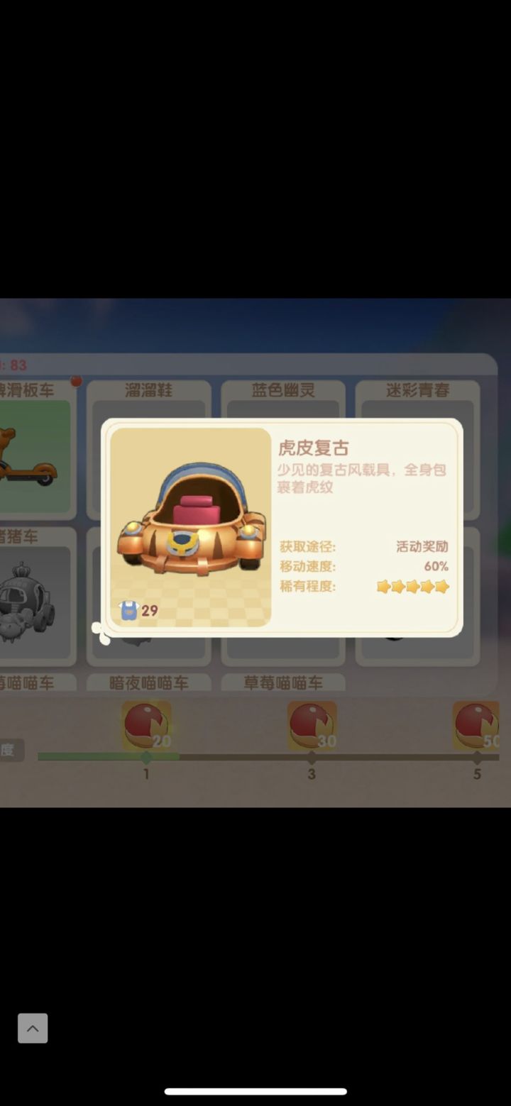神秘坐骑把我笑死了 也太丑了吧截图