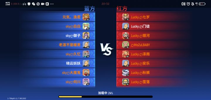 俩战队红蓝对抗赛截图