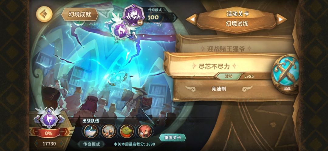摸鱼向幻境截图