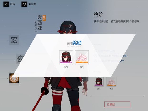 氵终解 第(5/33) 只,红莲截图