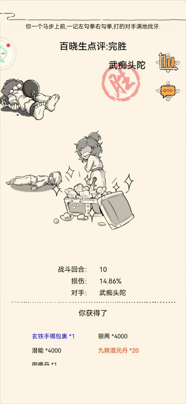 被忽悠了，此玄铁非彼玄铁。。。截图