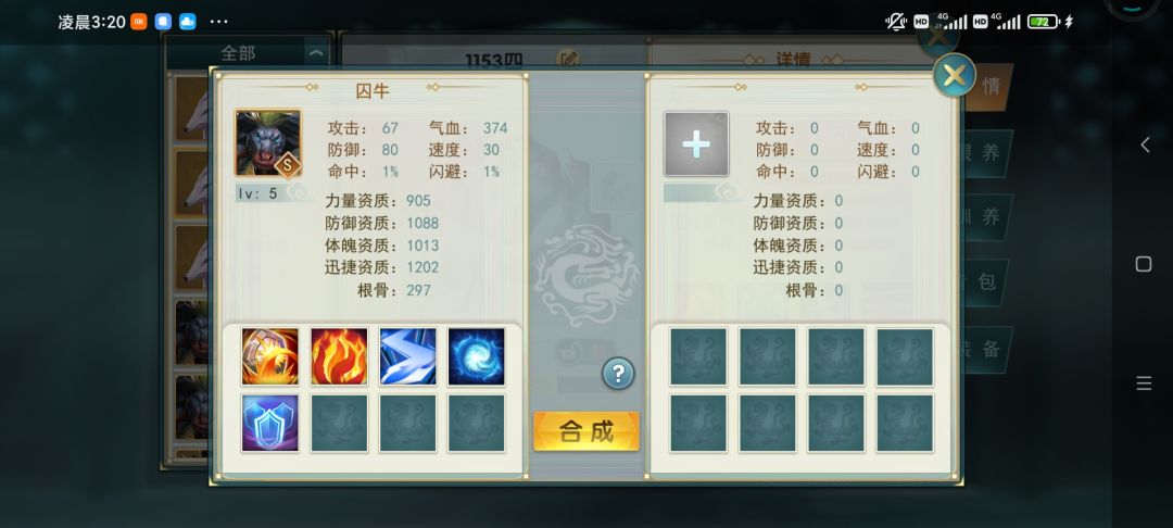 深夜合宠截图