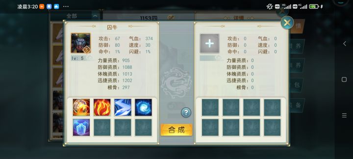 深夜合宠截图