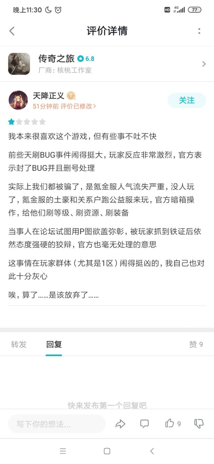 可能这就是真相吧截图