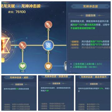 【精灵龙vs恶魔之子】第三主战宠的抉择