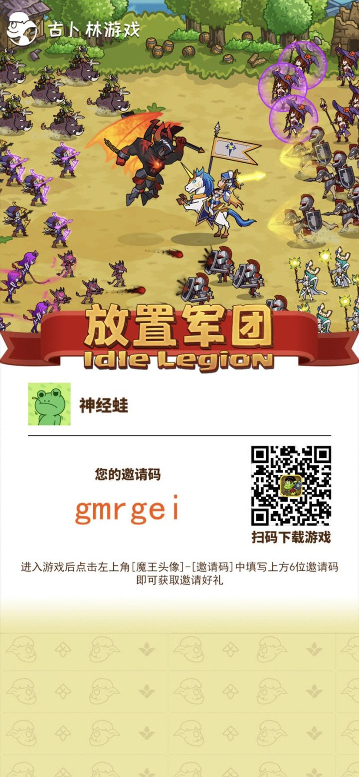 长期玩家加好友。截图