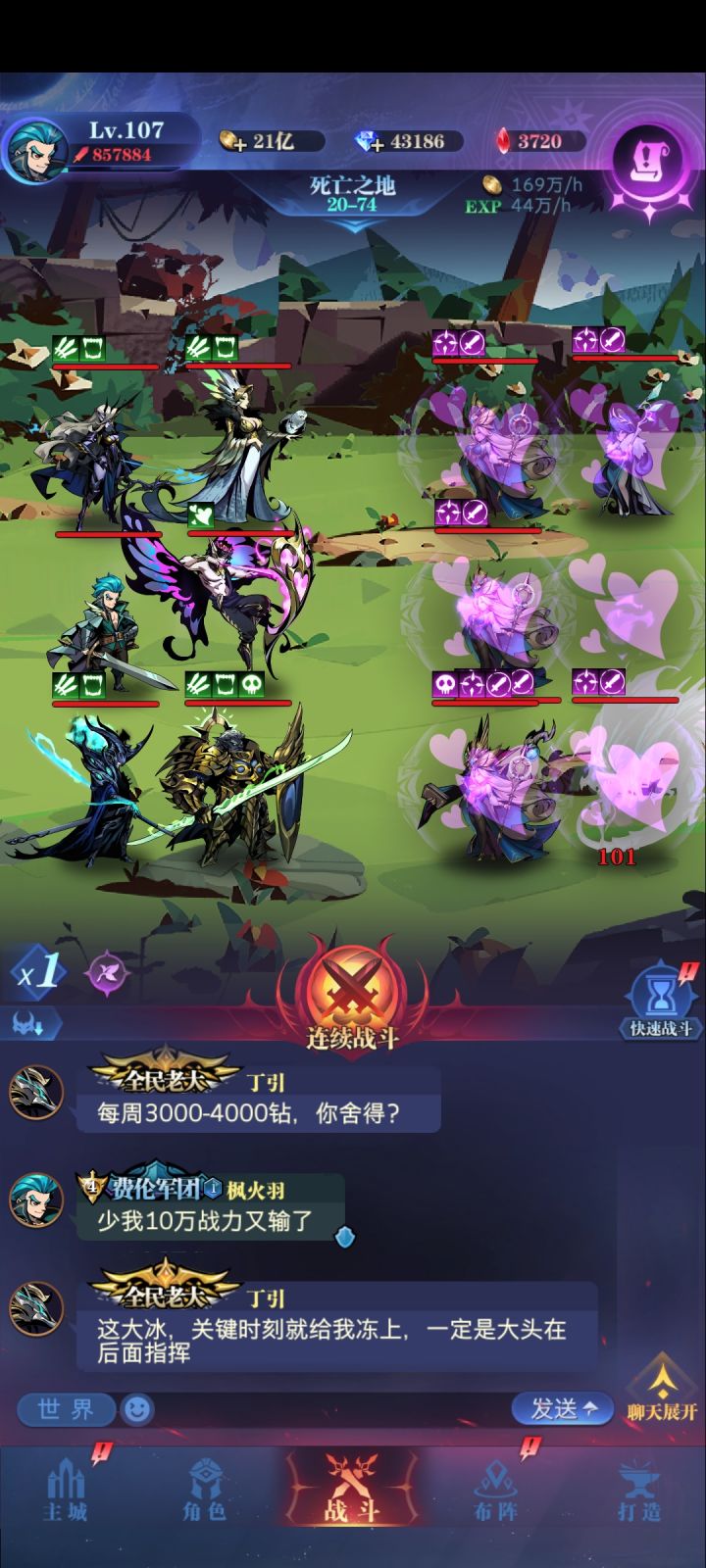 20-74，亡灵队过不去啊！截图