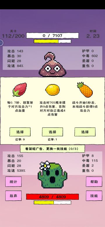 无限攻速流（是真的无限）