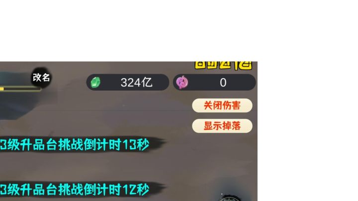 这算啥截图
