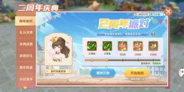 浅谈周年庆活动第三弹